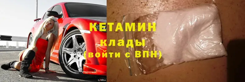 blacksprut ссылка  Гусиноозёрск  КЕТАМИН VHQ 