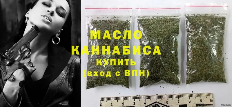 Дистиллят ТГК THC oil  OMG зеркало  Гусиноозёрск  купить наркотики цена 